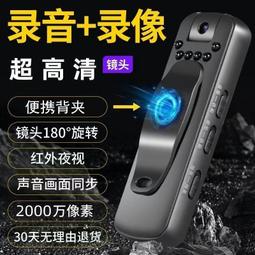 錄音筆 攝像機攝像高清智能記錄儀專業騎行錄像機抖音錄音錄像執法神器 歷史價格詳細信息