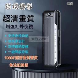 高清夜視微型攝錄器 錄音筆 攝影機 側錄器 監視器 密錄器 循環錄影錄音 運動相機 紅外夜視 迷你錄像機 歷史價格詳細信息
