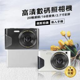 相機 數位相機 數碼相機 4K數位相機4800萬雙鏡頭高清像素 便攜式照相機可上傳手機 家用數碼照相機 歷史價格詳細信息