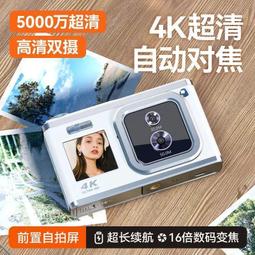 5000萬便攜式4K高像素2.4寸復古老式數碼照相機隨身卡片機入門級 歷史價格詳細信息