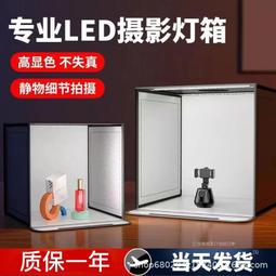 小型攝影棚拍照補光燈攝影燈箱迷你小箱拍攝微型簡易靜物台專業淘寶產品柔光自拍館布景折疊室內影棚設備--思晴 歷史價格詳細信息