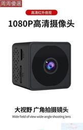 智能無線攝像頭充電式逗寵室內外 監控遠程移動手機高清全彩夜 歷史價格詳細信息