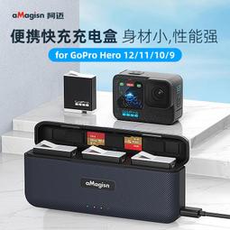 阿邁gopro12/11/10/9充電器快充收納三充運動相機充電套裝 價格比較,價格查詢,歷史價格詳細信息