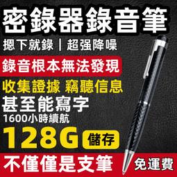 錄音筆 錄音 監聽器 錄音介麵 取證錄音筆秘錄器 錄音 竊聽器 專業錄音筆律師隨身學生超長待機錄音機超清錄音 歷史價格詳細信息