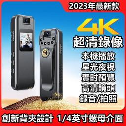 高清微型密錄器 紅外線秘錄器夜視運動錄影機 戶外隨身偽裝 隱藏式高畫質鏡頭 警用行車記錄器 小型攝像頭 歷史價格詳細信息
