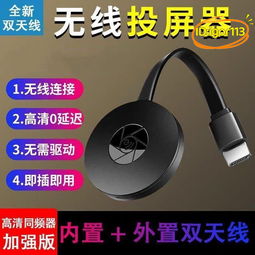 無線同屏器手機投屏器轉換電視機投影儀顯示器hdmi接收器蘋果安卓通用高清投屏神器1080p連接線傳輸車載4k 歷史價格詳細信息