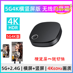 【優選】hdmi無線同屏器4K 投屏器 G20 2.4G 5G橫豎屏G20手機無線推送寶 歷史價格詳細信息