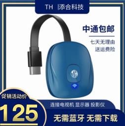 【好康】無線同屏器無線投影投屏傳屏傳輸器會議平板智能電子白板觸控屏幕 歷史價格詳細信息