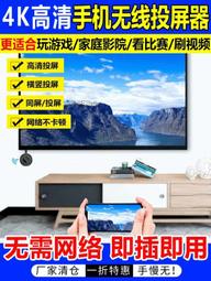 手機無線投屏器連接電視機顯示器同屏器線萬能橫豎屏轉換器投影儀 歷史價格詳細信息