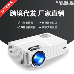 新款投影儀 a10微型可攜式戶外迷你高清1080p手機同屏投影機 歷史價格詳細信息