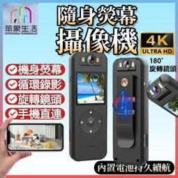 4K密錄器 充電背夾攝像機 執法記錄儀 警用秘錄器 運動錄像機 紅外夜視 手機iFi連接 DV隨身攝影機 歷史價格詳細信息
