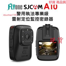 警用執法專業級 雷射定位監控密錄器/運動攝影機 密錄器 2吋LCD 紅外線夜視 歷史價格詳細信息