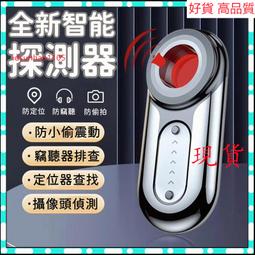 【現貨 可帶上飛機】防針孔偵測器  訊號探測器 偵測器  針孔探測器 防偷拍 防偷窺 反偷拍 探測器 反偷拍偵測器 歷史價格詳細信息