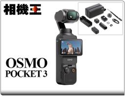 DJI Osmo Pocket 三軸機械增穩雲台相機 輕巧 攜帶 雲台 智能 方便攜帶 歷史價格詳細信息