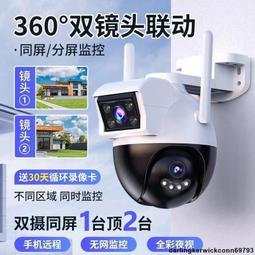 戶外監視器 攝像機 WiFi監視器 太陽能攝影機 防水監視器 4G監視器 紅外高清夜視 歷史價格詳細信息