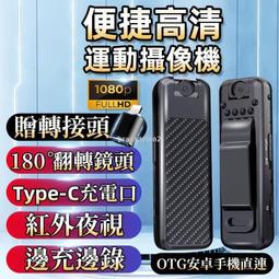 高清微型密錄器 紅外線秘錄器夜視運動錄影機 戶外隨身偽裝 隱藏式高畫質鏡頭 警用行車記錄器 小型攝像頭 歷史價格詳細信息