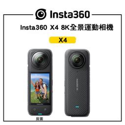 【Insta360】X4 全景運動相機+128G記憶卡+120cm隱形自拍棒(公司貨) 歷史價格詳細信息