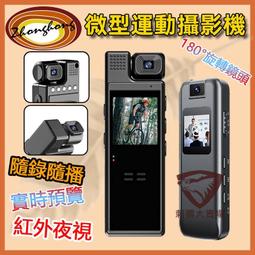 高清夜視微型攝錄器 錄音筆 攝影機 側錄器 監視器 密錄器 循環錄影錄音 運動相機 紅外夜視 迷你錄像機 歷史價格詳細信息