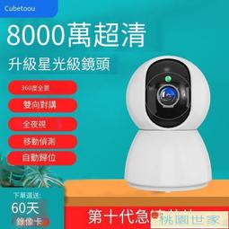攝像頭無線手機遠程免插電超長待機無需網絡對講高清夜視家用停車載攝影智能4G監控器WIFI室內外360度無死角 歷史價格詳細信息