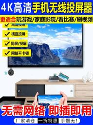 手機無線投屏器連接電視機顯示器同屏器線萬能橫豎屏轉換器投影儀 歷史價格詳細信息