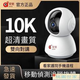 無線攝像頭家用手機遠程監控器免插電室內高清夜視無需網絡攝影頭 歷史價格詳細信息