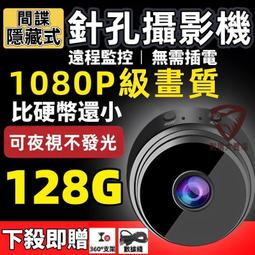 【無線隱藏式 微型攝影機 遠端錄影】????TP-LINK 300萬400萬高清全彩wifi家用監控攝像頭360旋轉對講喊話 歷史價格詳細信息