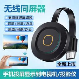 4K無線投屏器4k投屏器 電視投屏器 手機投屏器 手機連接電視 手機投影儀 手機同屏器 電視棒 dmi 無線 歷史價格詳細信息
