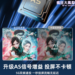 投屏器手機連電視無線連接器同屏器線顯示器橫豎屏高清超清大屏 ZB1202 QP1130 歷史價格詳細信息