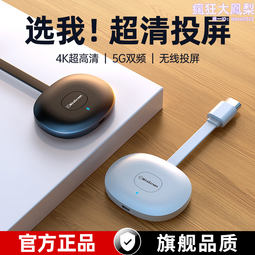 HDMI無線投屏器5G點對點傳輸USB同屏器手機電腦智投電視機投影儀 歷史價格詳細信息