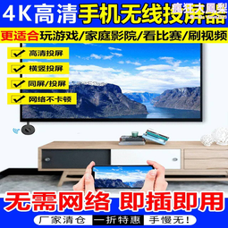 無線投屏器同屏器4k高清適用於安卓連接電視機顯示器投屏傳輸手機 ZB1202 QP1130 歷史價格詳細信息