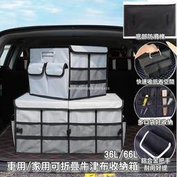 收納用品 收納箱 加厚戶外露營收納箱 工業風儲物箱 超大車載后備箱汽車可移整理箱 歷史價格詳細信息