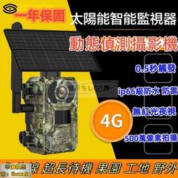 免運 太陽能爆閃燈 紅藍路障燈 太陽能警示燈 太陽能紅藍爆閃燈 交通安全警示燈一體式崗亭施工信號燈 紅藍路障燈k7154 歷史價格詳細信息