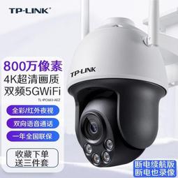 瑤瑤優選tp-li凌雲wifi6 ax1500無線路由器 千兆家用子母路由器 xdr1520    最物 歷史價格詳細信息