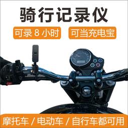熱賣????記錄儀 騎行記錄儀 運動攝像機  機車行車紀錄器高清運動相機數碼攝像機垂釣旅游錄播騎行摩托車頭盔記錄儀  ❤ 歷史價格詳細信息