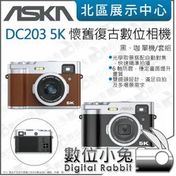 數位小兔【 ASKA 數位相機 DC402 黑 單機 套組 】CCD 相機 4800萬畫素 4K錄影 F3.2 16X數 歷史價格詳細信息