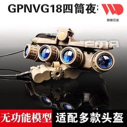 FMA AVS-9雙筒夜視儀模型黑色NVG戰術頭盔配件cos造型拍攝道具【吉星戶外】 歷史價格詳細信息