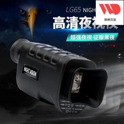 夜視儀 高清夜視儀 全黑非熱成像 夜視望遠鏡 戶外安全 雙筒式紅外線數碼夜視儀 高倍高清 歷史價格詳細信息