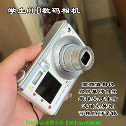 復古CCD數碼照相機學生黨入門女生可自拍卡片高清旅遊拍立得禮物8 歷史價格詳細信息