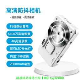 數碼相機ccd學生同款便攜式全新抖音老式相機 歷史價格詳細信息