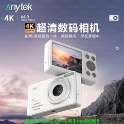 復古ccd小型數碼相機學生黨高清旅遊自拍照相機兒童玩具女生禮物 歷史價格詳細信息