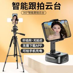 人臉識別智能跟蹤一體三腳自拍杆自動360度旋轉拍攝支架 歷史價格詳細信息