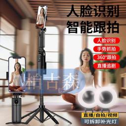 全自動智能跟拍云臺直播拍照拍視頻人臉跟蹤手機自拍神器360旋轉 歷史價格詳細信息