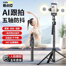 智能支架跟拍云臺補光燈 360度云臺物體跟蹤攝像AI人臉識美顏直播 歷史價格詳細信息