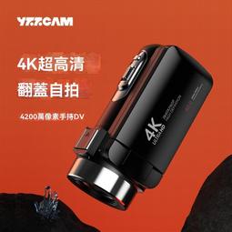 高像素數碼手持翻蓋旋轉屏可自拍攝像機校園學生黨照相機隨身帶 歷史價格詳細信息