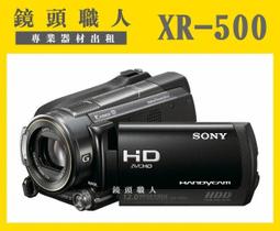 ☆鏡頭職人☆( 攝影機出租 ):: Sony HDR-PJ10 PJ10  微投影功能  附二顆原廠電池 台北 桃園 歷史價格詳細信息