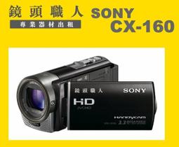 ☆鏡頭職人☆( 攝影機出租 ):: Sony HDR-PJ10 PJ10  微投影功能  附二顆原廠電池 台北 桃園 歷史價格詳細信息