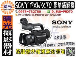 公司貨 SONY PXW-Z200 專業型手持攝影機／12G-SDI、20倍光學變焦、AI識別自動對焦、4KHDR、直播 歷史價格詳細信息
