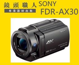 ☆鏡頭職人☆( 攝影機出租 ):: Sony HDR-PJ10 PJ10  微投影功能  附二顆原廠電池 台北 桃園 歷史價格詳細信息