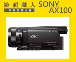 ☆鏡頭職人☆( 攝影機出租 ):: Sony HDR-PJ10 PJ10  微投影功能  附二顆原廠電池 台北 桃園 歷史價格詳細信息
