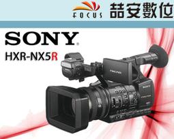 《喆安數位》Sony HXR-MC2500 數位攝影機 業務機 公司貨 #4 歷史價格詳細信息